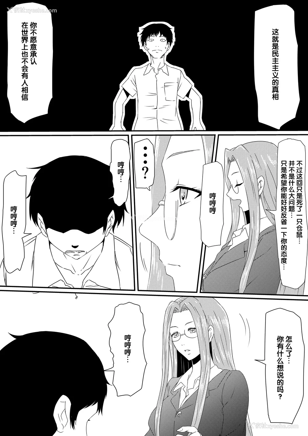 28P - [三毛蔵亭]神のチン○を持つ少年1~3 [中国翻訳][粗码]