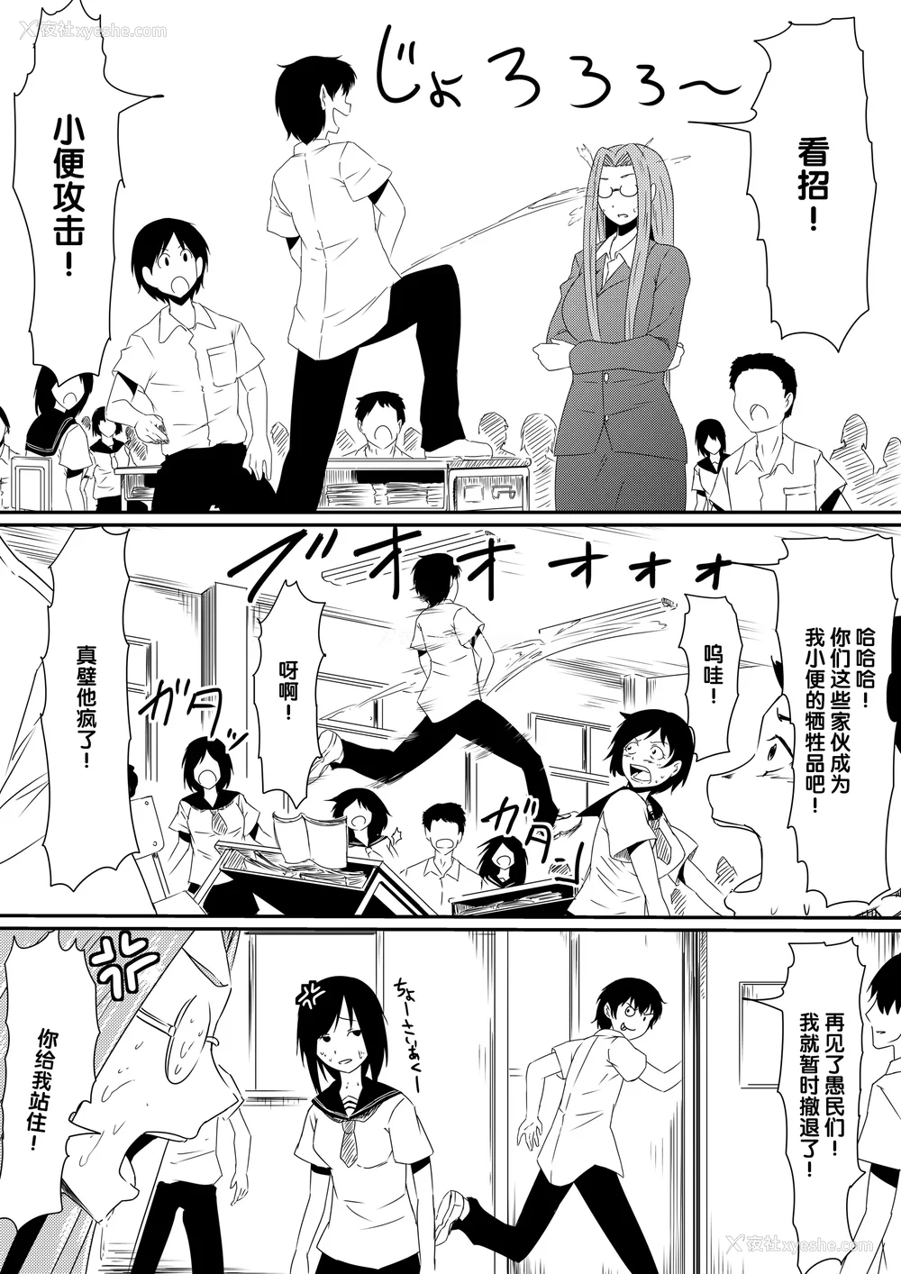 29P - [三毛蔵亭]神のチン○を持つ少年1~3 [中国翻訳][粗码]