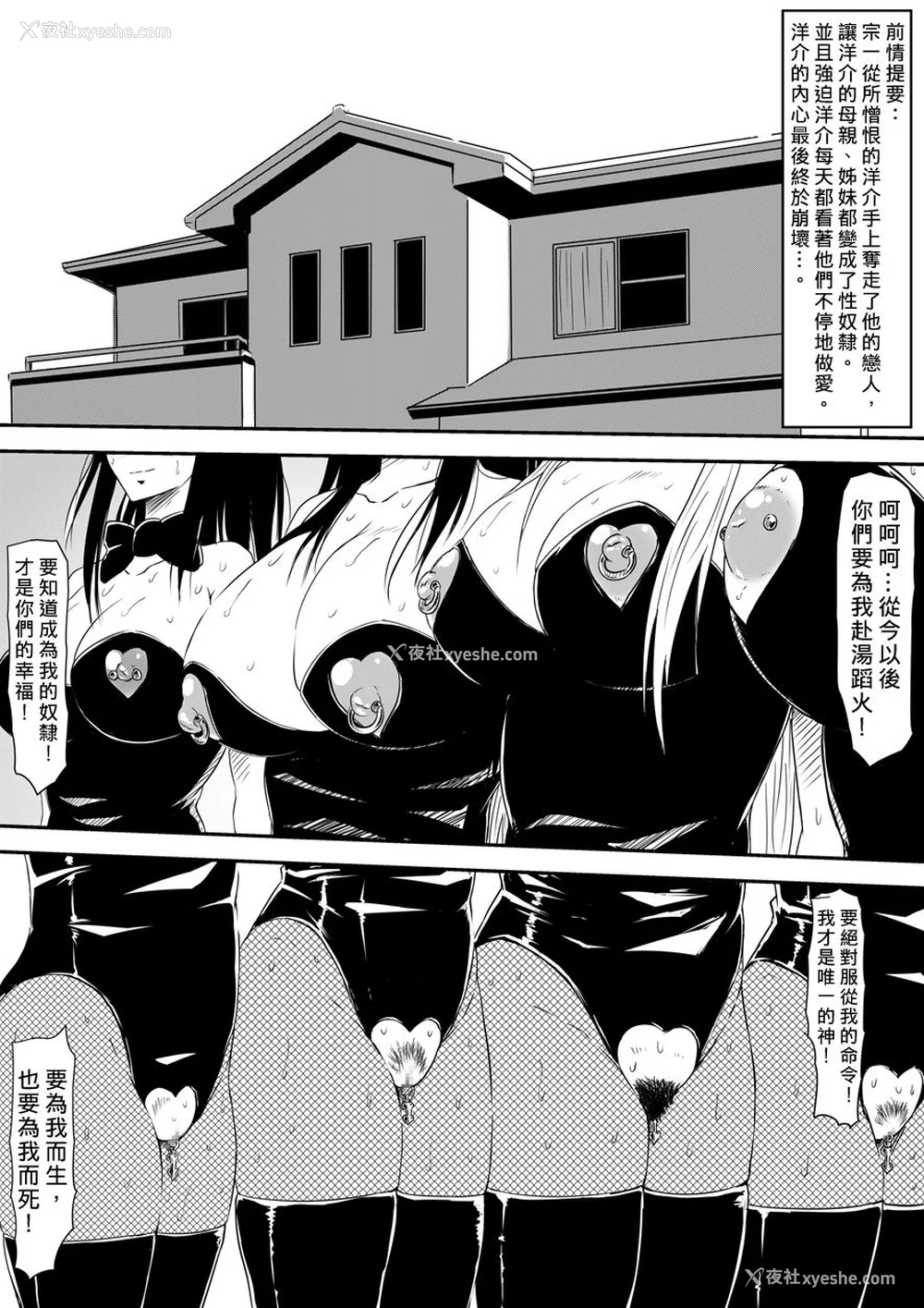 300P - [三毛蔵亭]神のチン○を持つ少年1~3 [中国翻訳][粗码]
