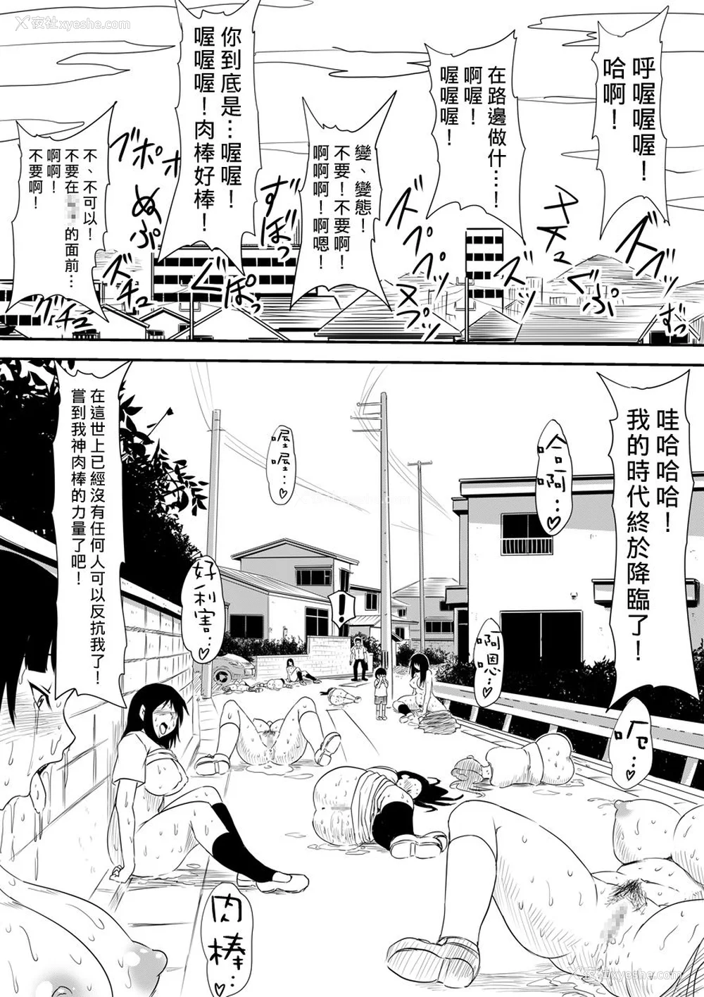 321P - [三毛蔵亭]神のチン○を持つ少年1~3 [中国翻訳][粗码]