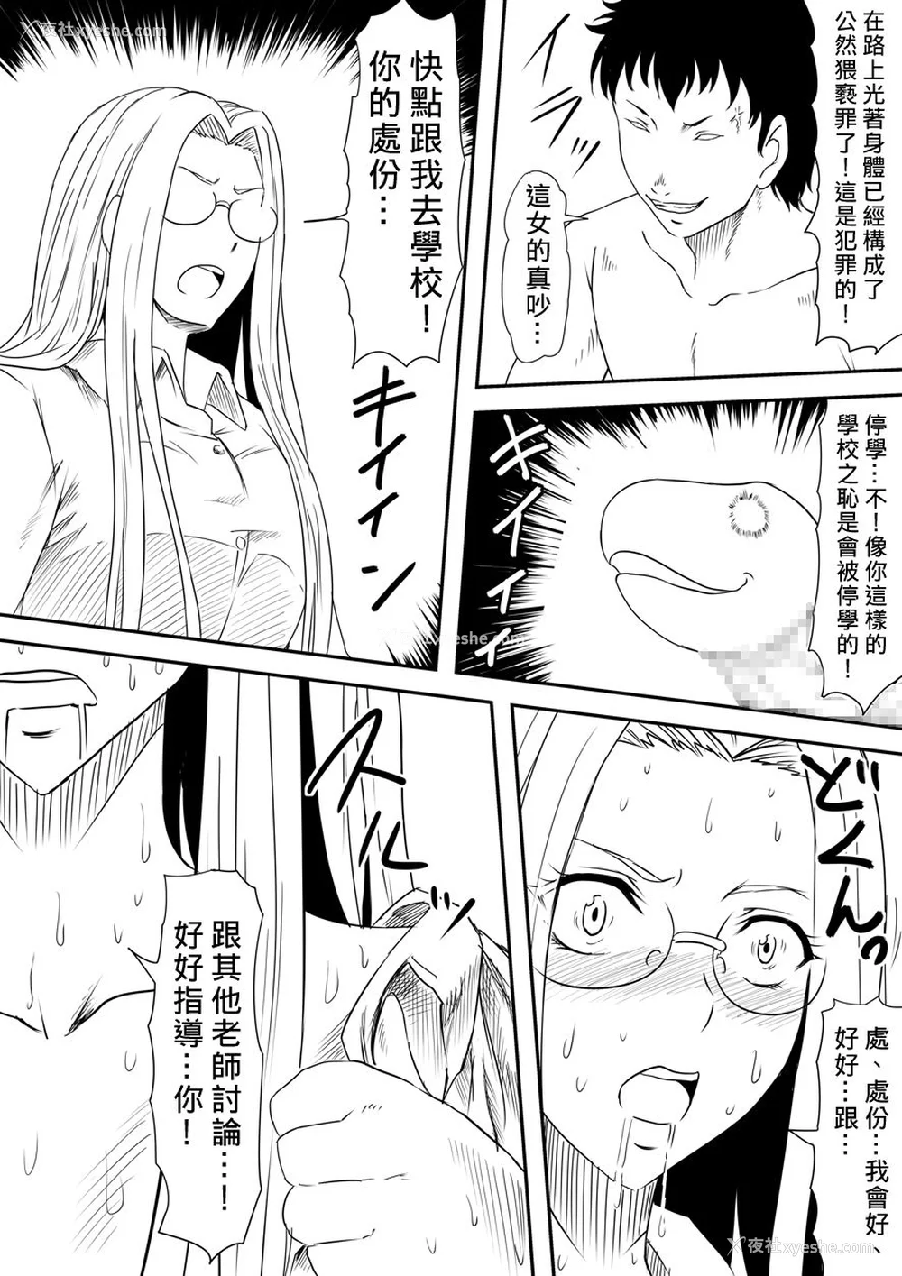 323P - [三毛蔵亭]神のチン○を持つ少年1~3 [中国翻訳][粗码]