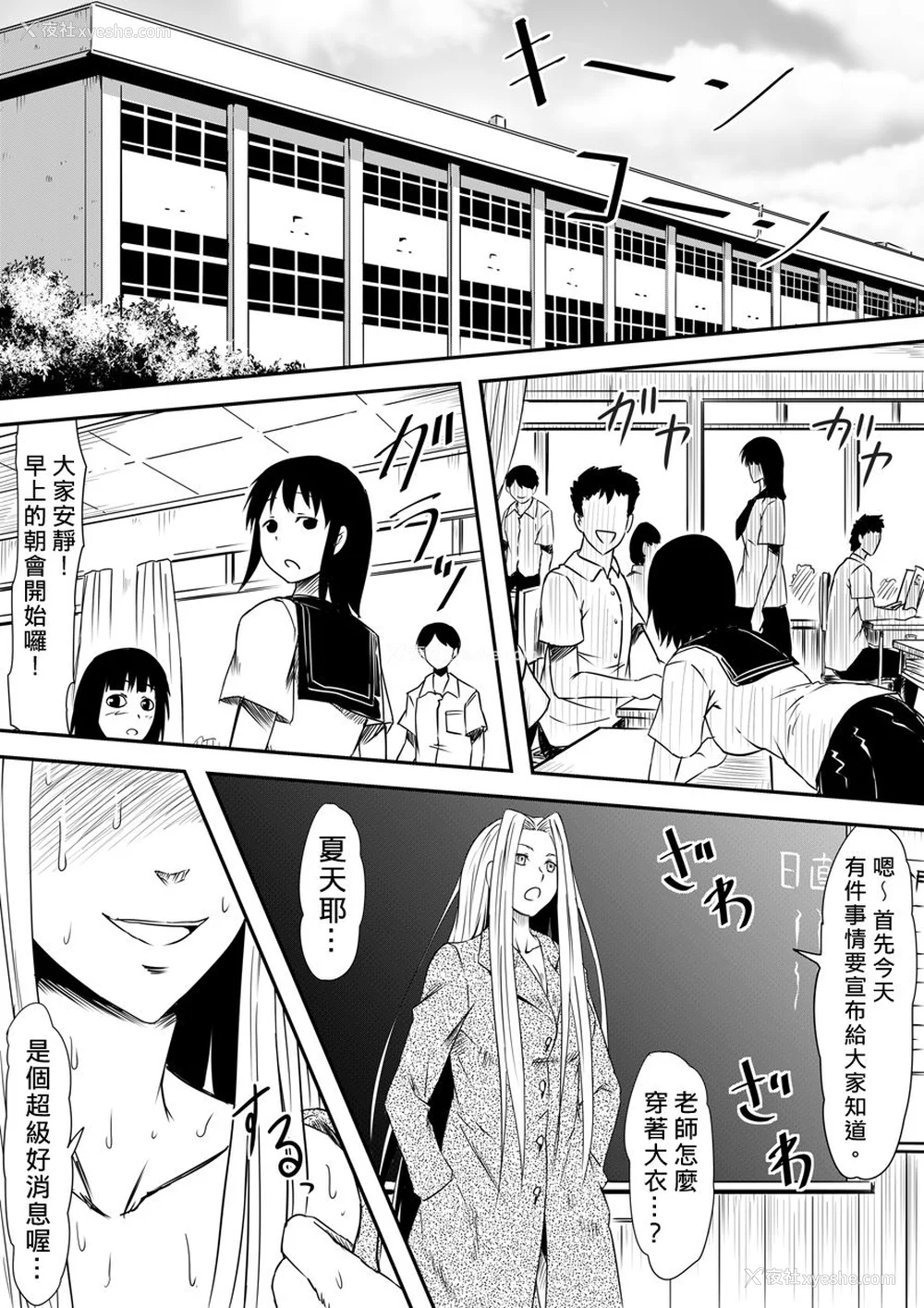 329P - [三毛蔵亭]神のチン○を持つ少年1~3 [中国翻訳][粗码]
