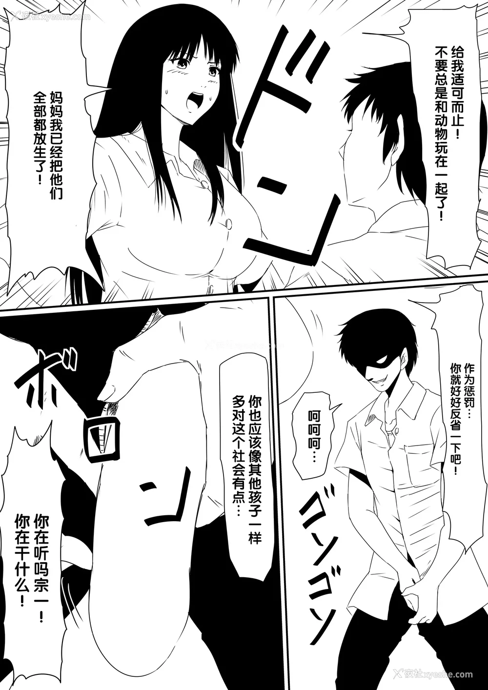 34P - [三毛蔵亭]神のチン○を持つ少年1~3 [中国翻訳][粗码]