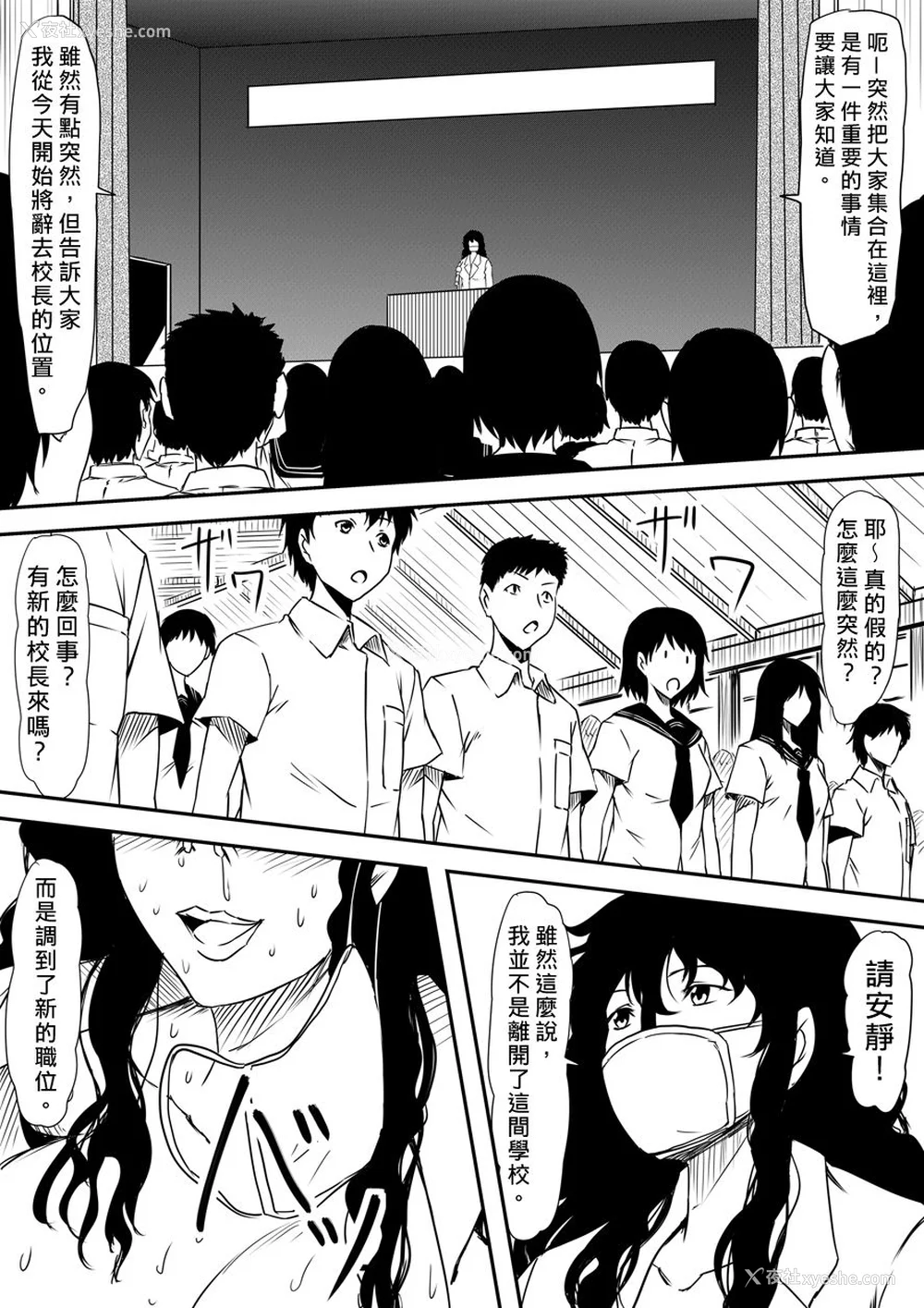 349P - [三毛蔵亭]神のチン○を持つ少年1~3 [中国翻訳][粗码]