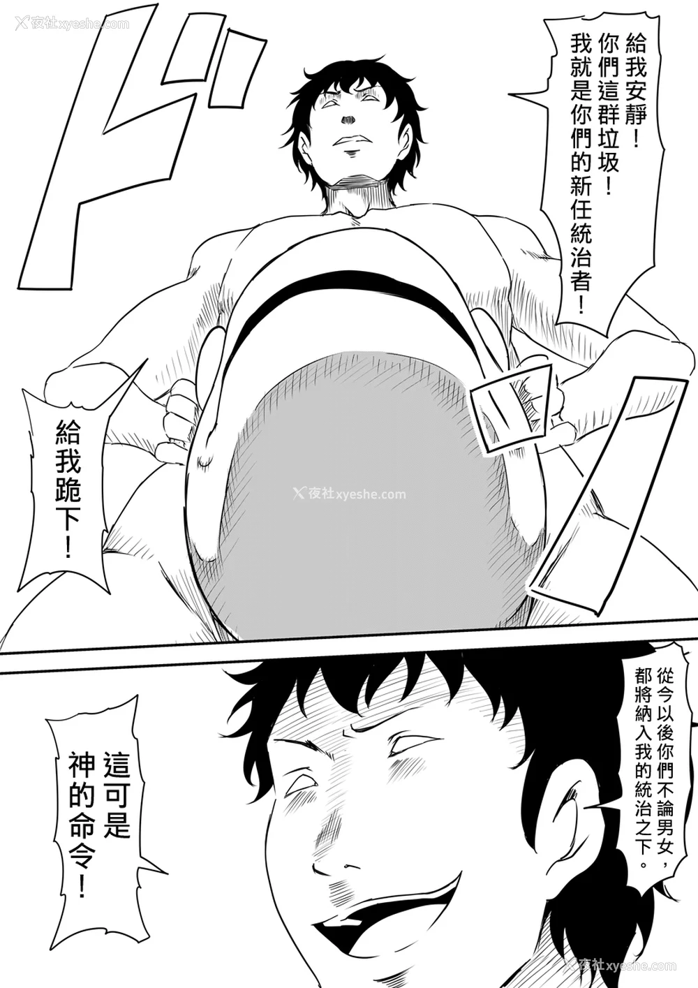 351P - [三毛蔵亭]神のチン○を持つ少年1~3 [中国翻訳][粗码]
