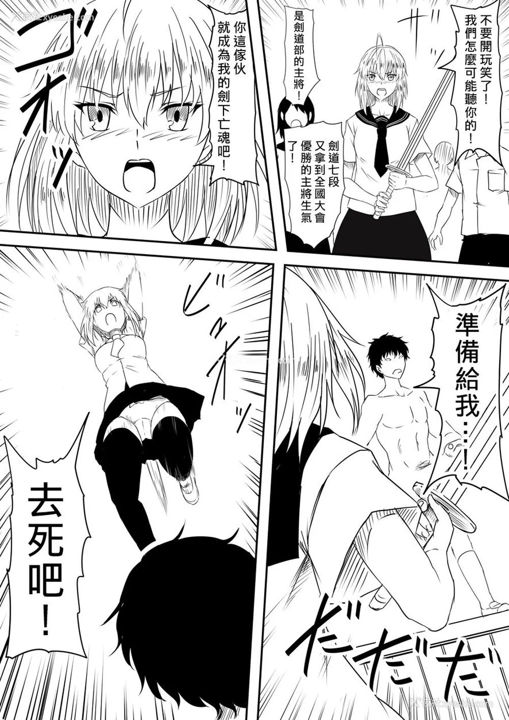 352P - [三毛蔵亭]神のチン○を持つ少年1~3 [中国翻訳][粗码]