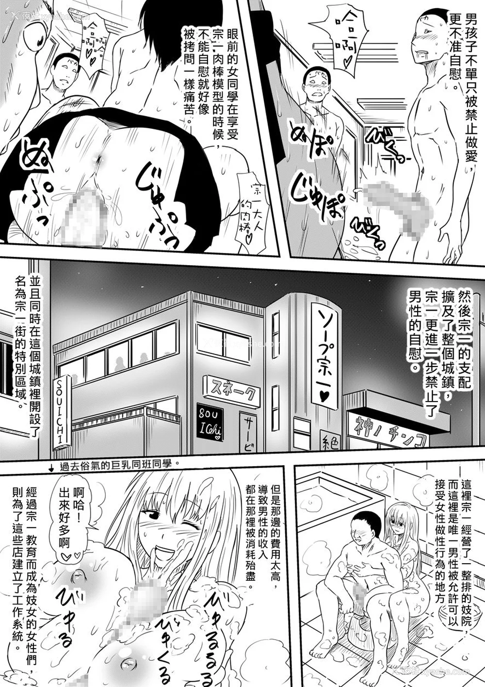361P - [三毛蔵亭]神のチン○を持つ少年1~3 [中国翻訳][粗码]