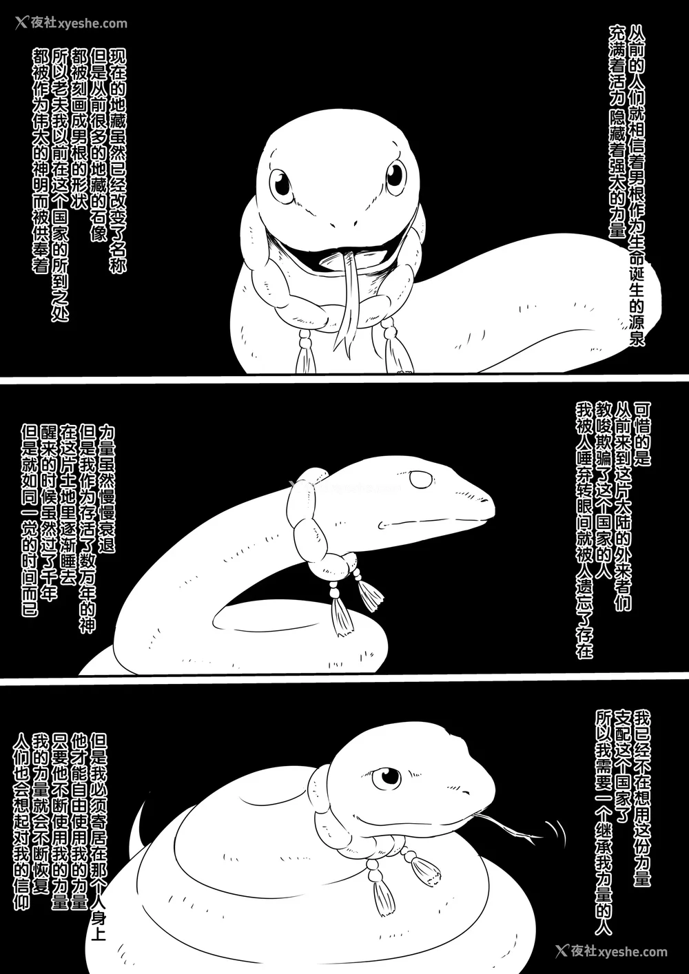 36P - [三毛蔵亭]神のチン○を持つ少年1~3 [中国翻訳][粗码]