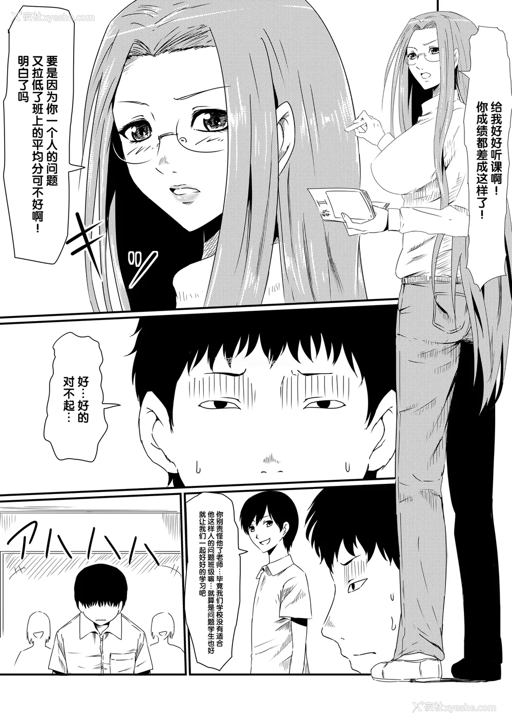 3P - [三毛蔵亭]神のチン○を持つ少年1~3 [中国翻訳][粗码]