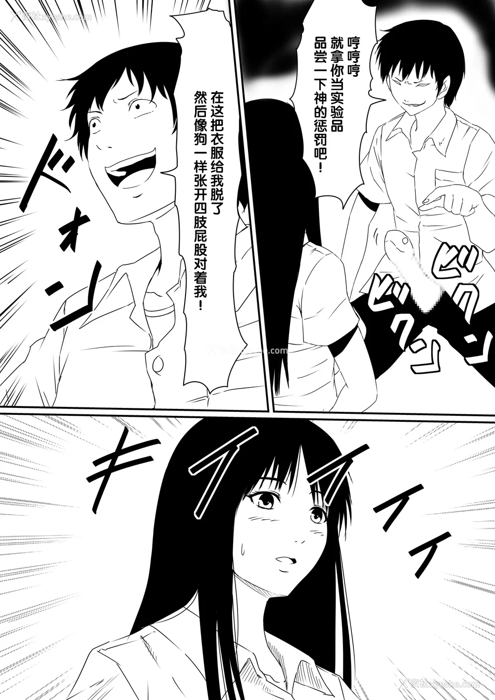 37P - [三毛蔵亭]神のチン○を持つ少年1~3 [中国翻訳][粗码]
