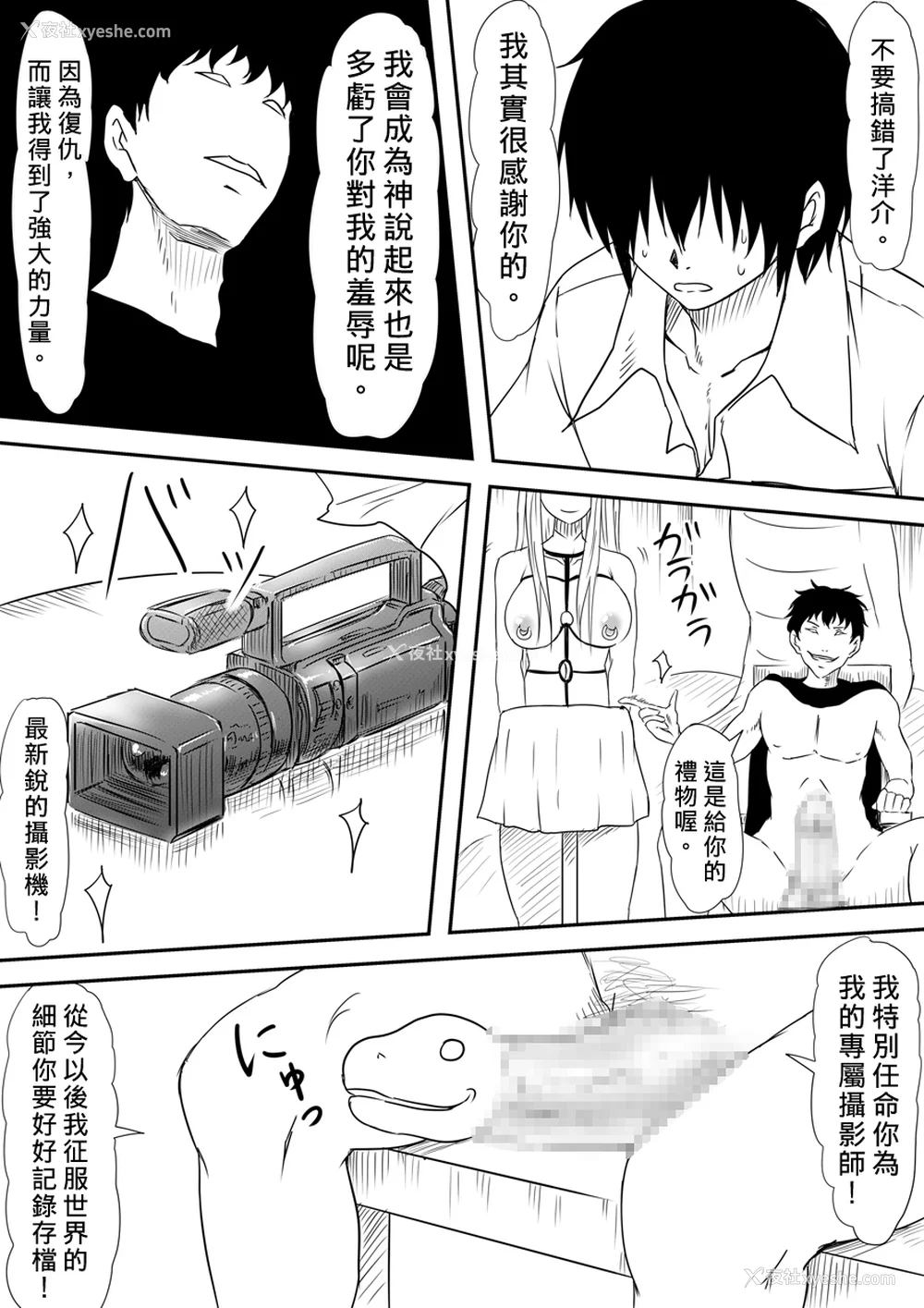 380P - [三毛蔵亭]神のチン○を持つ少年1~3 [中国翻訳][粗码]