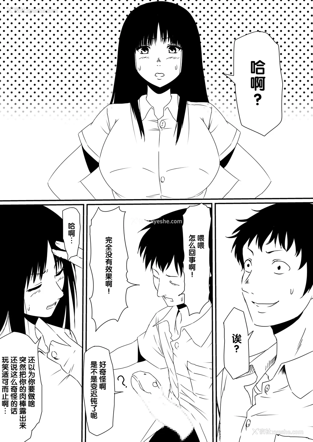 38P - [三毛蔵亭]神のチン○を持つ少年1~3 [中国翻訳][粗码]