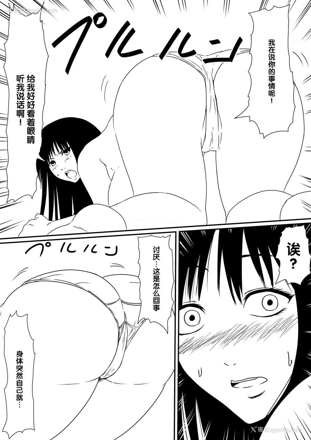 40P - [三毛蔵亭]神のチン○を持つ少年1~3 [中国翻訳][粗码]