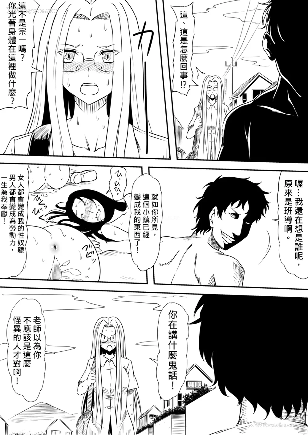 410P - [三毛蔵亭]神のチン○を持つ少年1~3 [中国翻訳][粗码]
