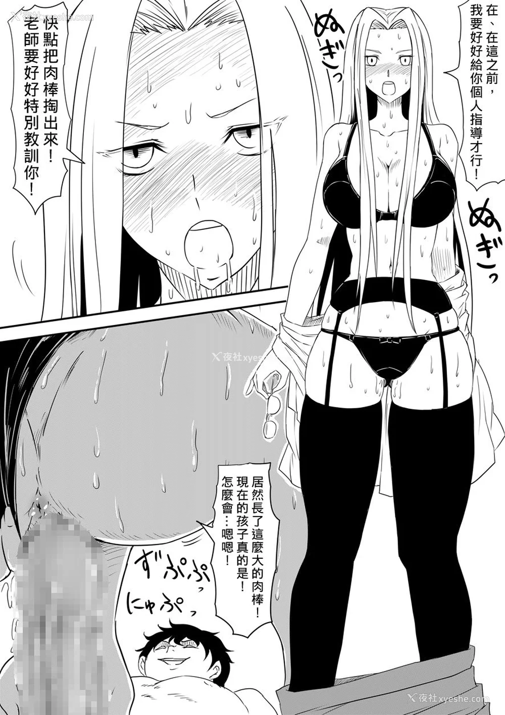 412P - [三毛蔵亭]神のチン○を持つ少年1~3 [中国翻訳][粗码]