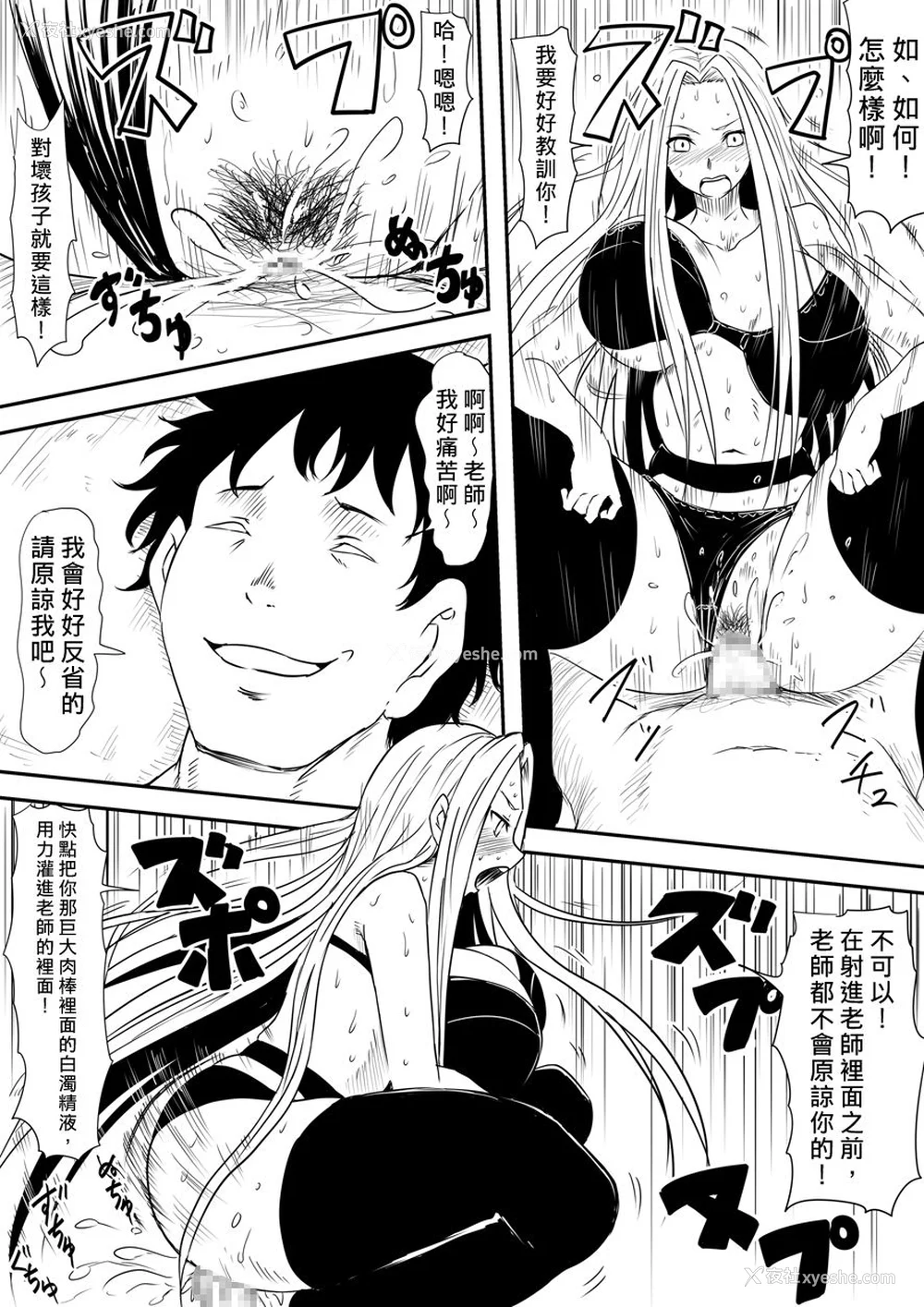 413P - [三毛蔵亭]神のチン○を持つ少年1~3 [中国翻訳][粗码]