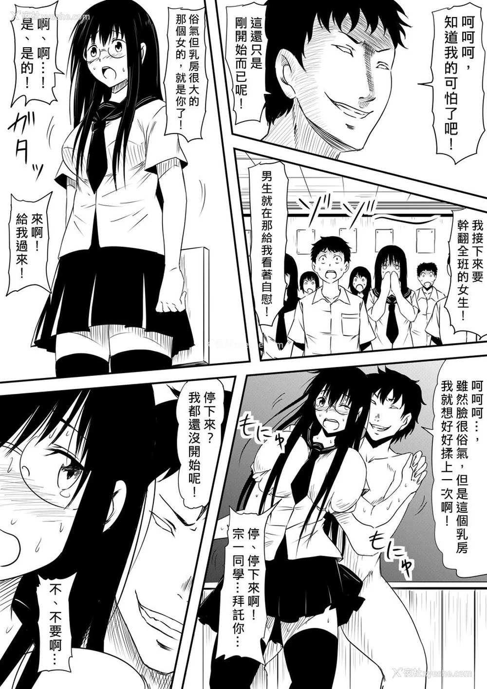 425P - [三毛蔵亭]神のチン○を持つ少年1~3 [中国翻訳][粗码]