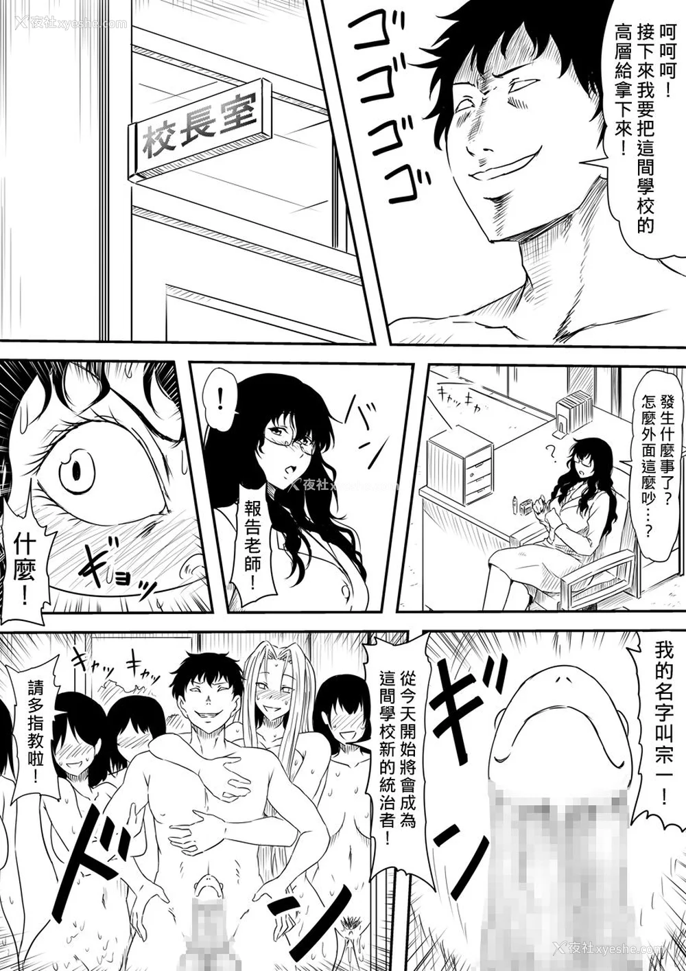 434P - [三毛蔵亭]神のチン○を持つ少年1~3 [中国翻訳][粗码]