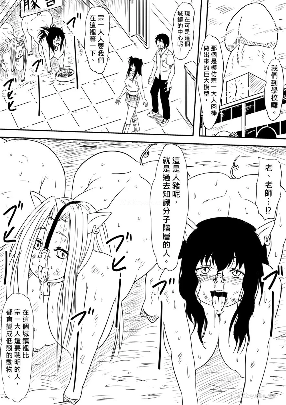 464P - [三毛蔵亭]神のチン○を持つ少年1~3 [中国翻訳][粗码]