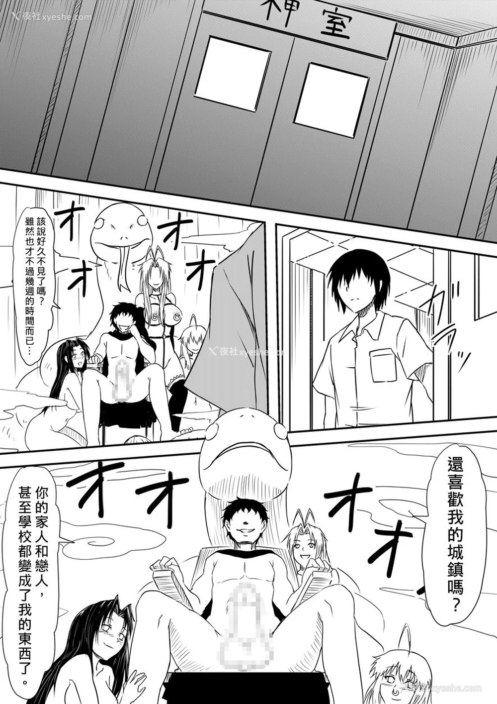 467P - [三毛蔵亭]神のチン○を持つ少年1~3 [中国翻訳][粗码]