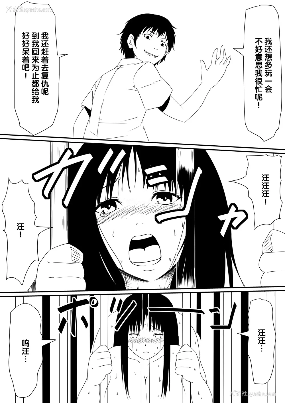 46P - [三毛蔵亭]神のチン○を持つ少年1~3 [中国翻訳][粗码]