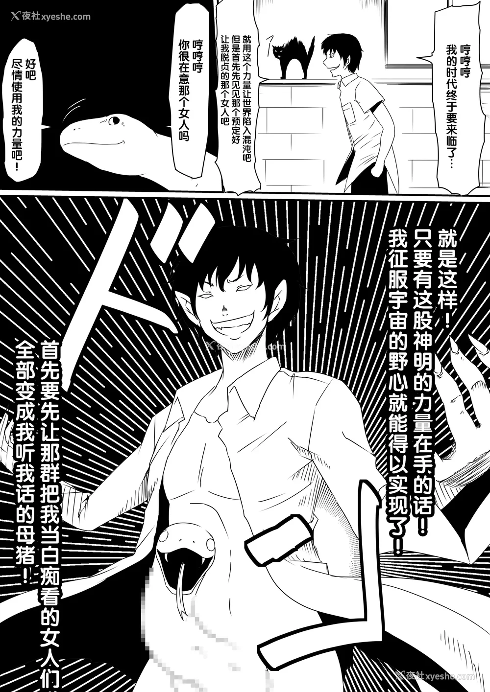 47P - [三毛蔵亭]神のチン○を持つ少年1~3 [中国翻訳][粗码]