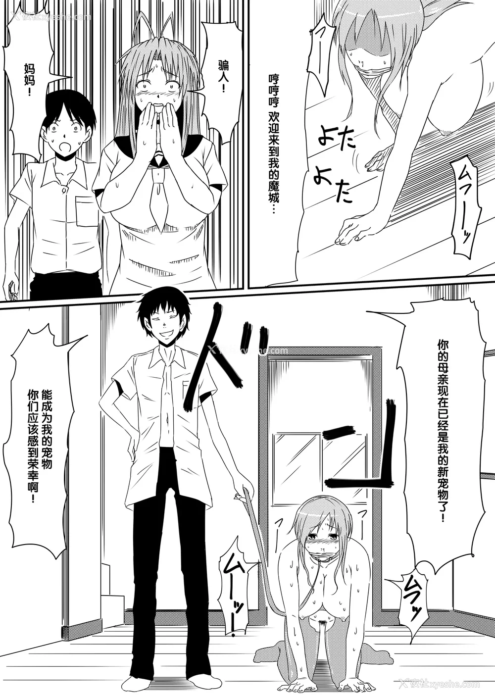 49P - [三毛蔵亭]神のチン○を持つ少年1~3 [中国翻訳][粗码]