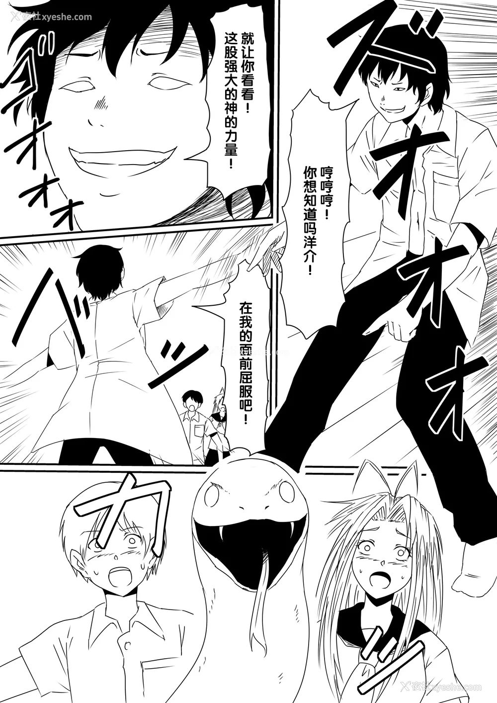 51P - [三毛蔵亭]神のチン○を持つ少年1~3 [中国翻訳][粗码]