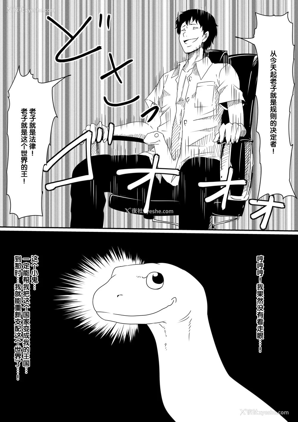 64P - [三毛蔵亭]神のチン○を持つ少年1~3 [中国翻訳][粗码]