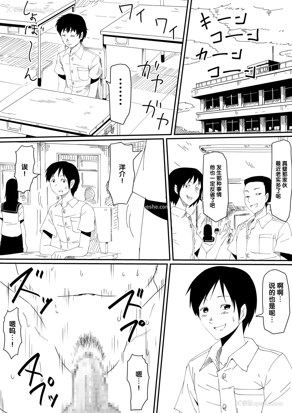 65P - [三毛蔵亭]神のチン○を持つ少年1~3 [中国翻訳][粗码]