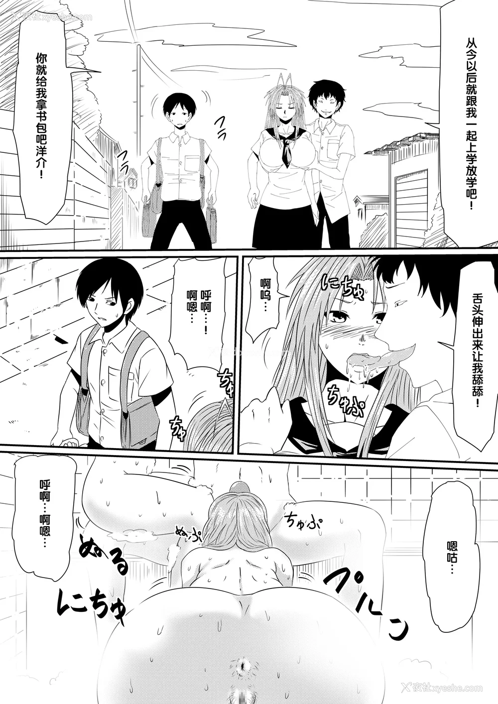 68P - [三毛蔵亭]神のチン○を持つ少年1~3 [中国翻訳][粗码]