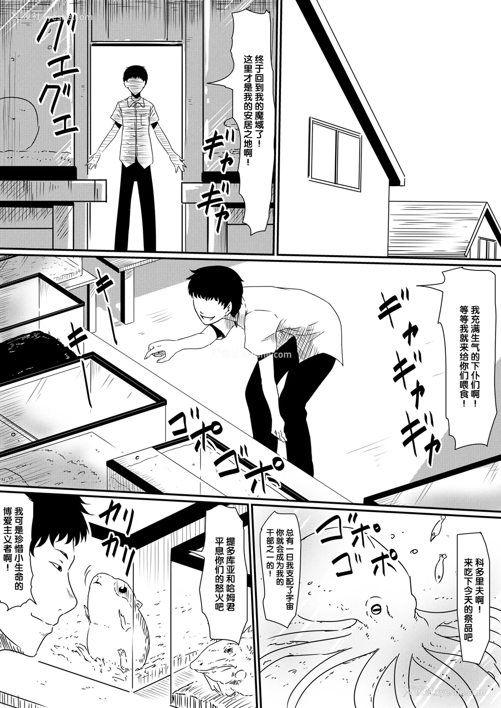 6P - [三毛蔵亭]神のチン○を持つ少年1~3 [中国翻訳][粗码]