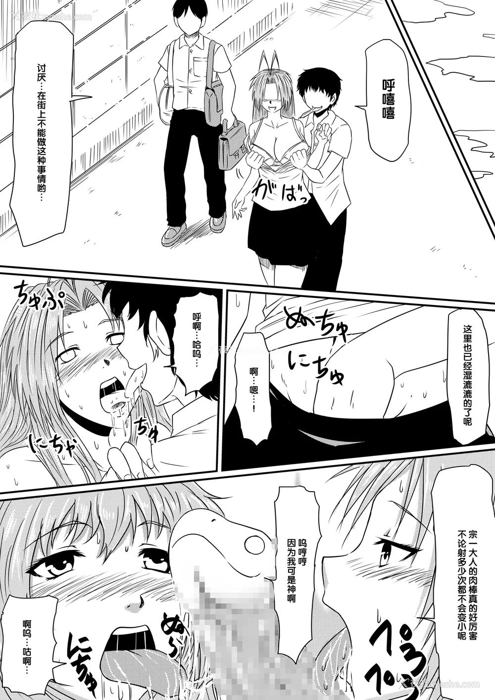 75P - [三毛蔵亭]神のチン○を持つ少年1~3 [中国翻訳][粗码]