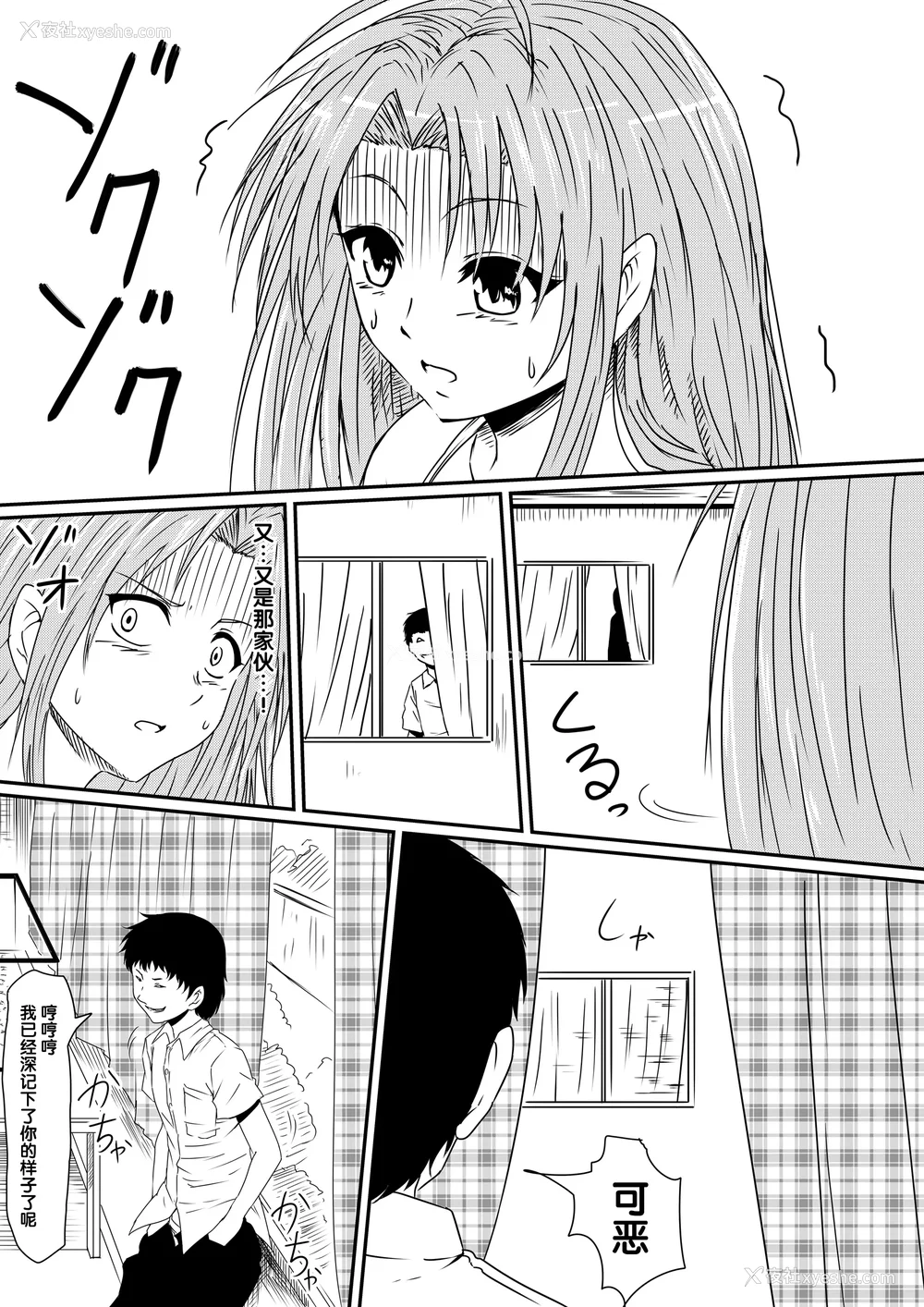 8P - [三毛蔵亭]神のチン○を持つ少年1~3 [中国翻訳][粗码]