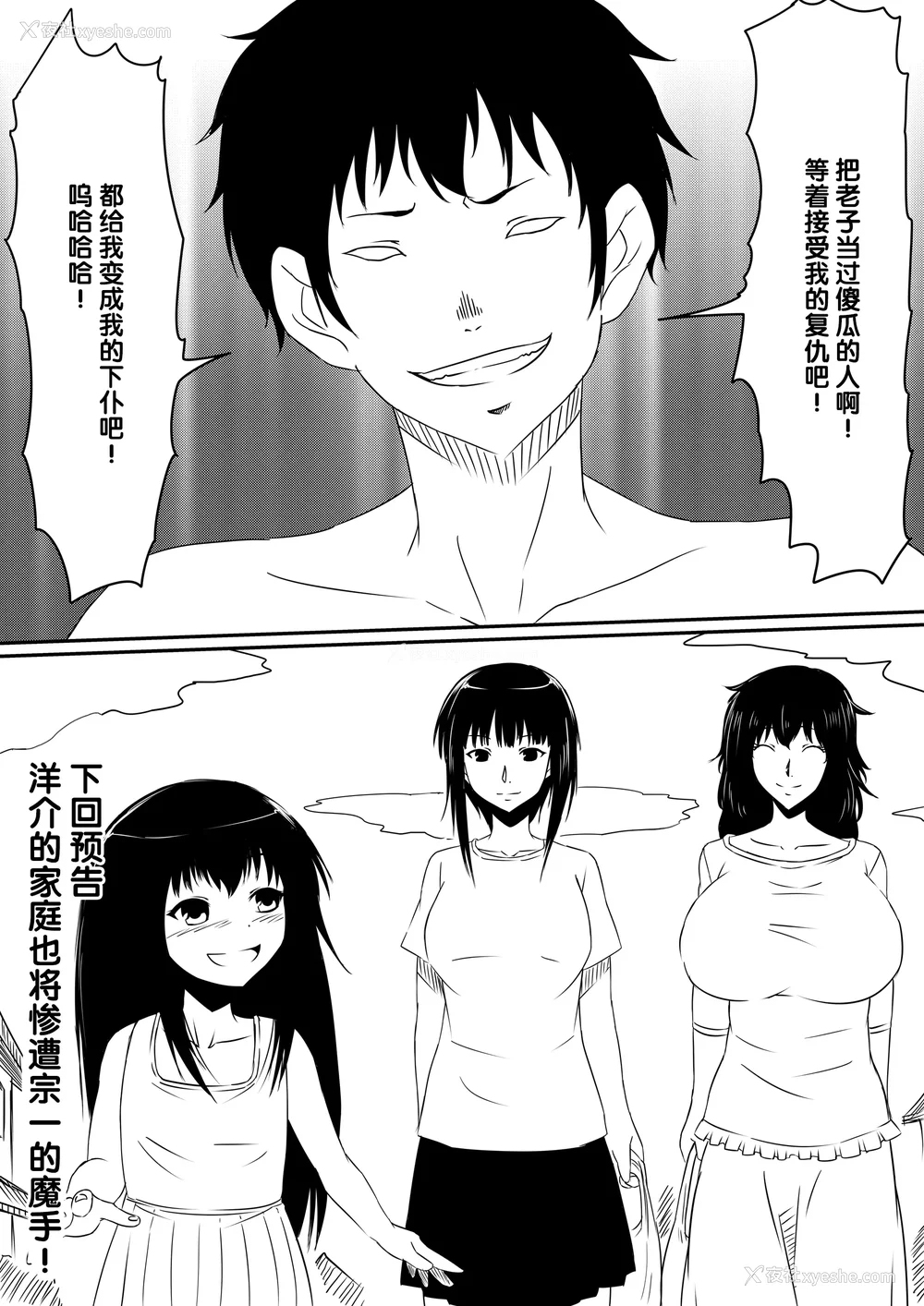 95P - [三毛蔵亭]神のチン○を持つ少年1~3 [中国翻訳][粗码]