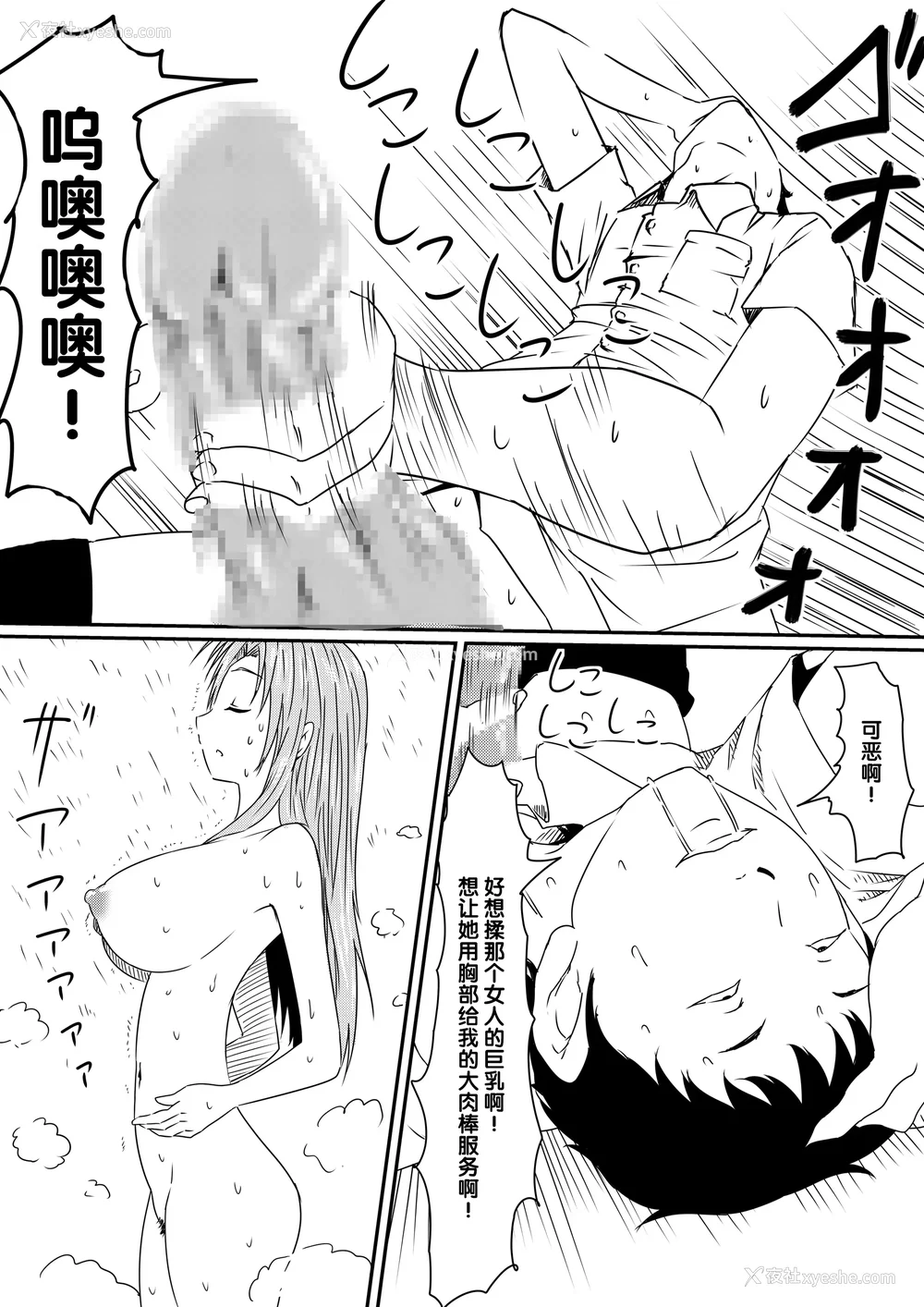 9P - [三毛蔵亭]神のチン○を持つ少年1~3 [中国翻訳][粗码]