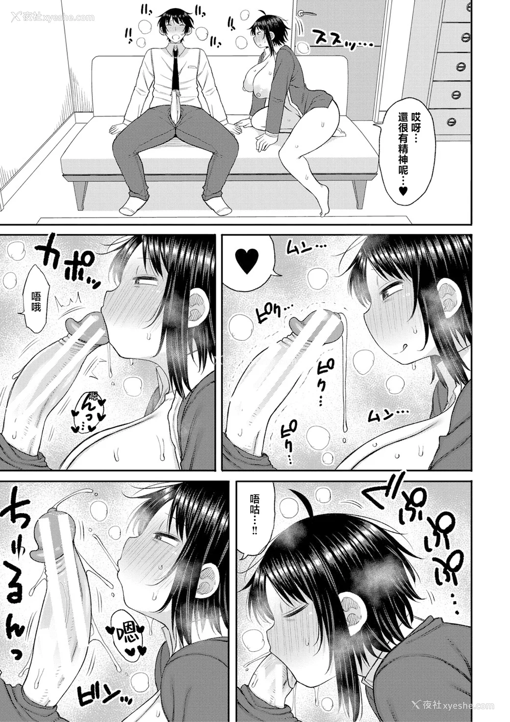 116P - [长い草] ママコキ-教育ママによる种付け交尾の実技授业- [中国翻訳]