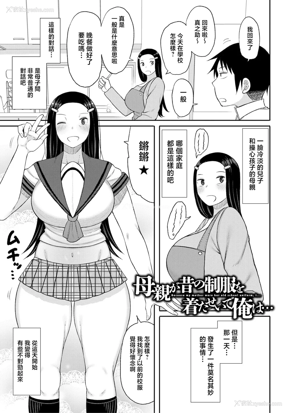 126P - [长い草] ママコキ-教育ママによる种付け交尾の実技授业- [中国翻訳]