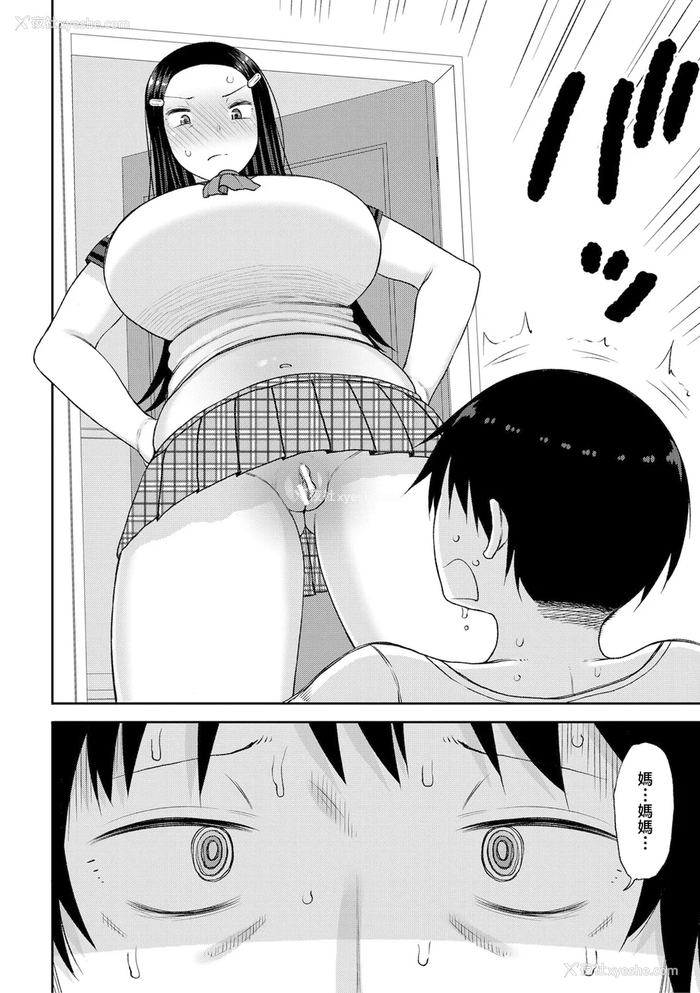 129P - [长い草] ママコキ-教育ママによる种付け交尾の実技授业- [中国翻訳]