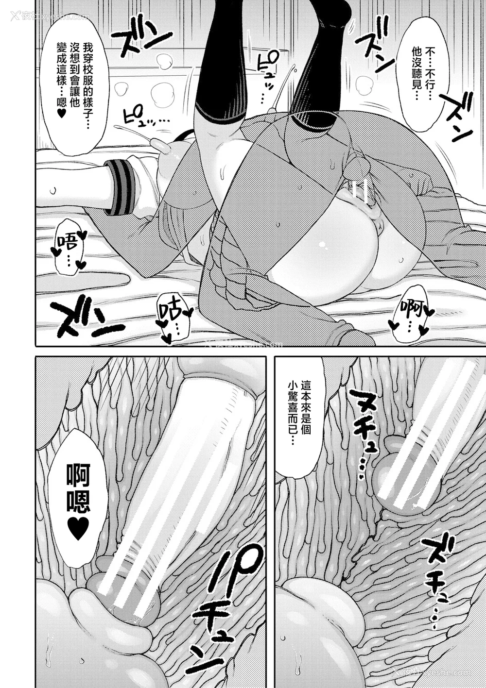 137P - [长い草] ママコキ-教育ママによる种付け交尾の実技授业- [中国翻訳]