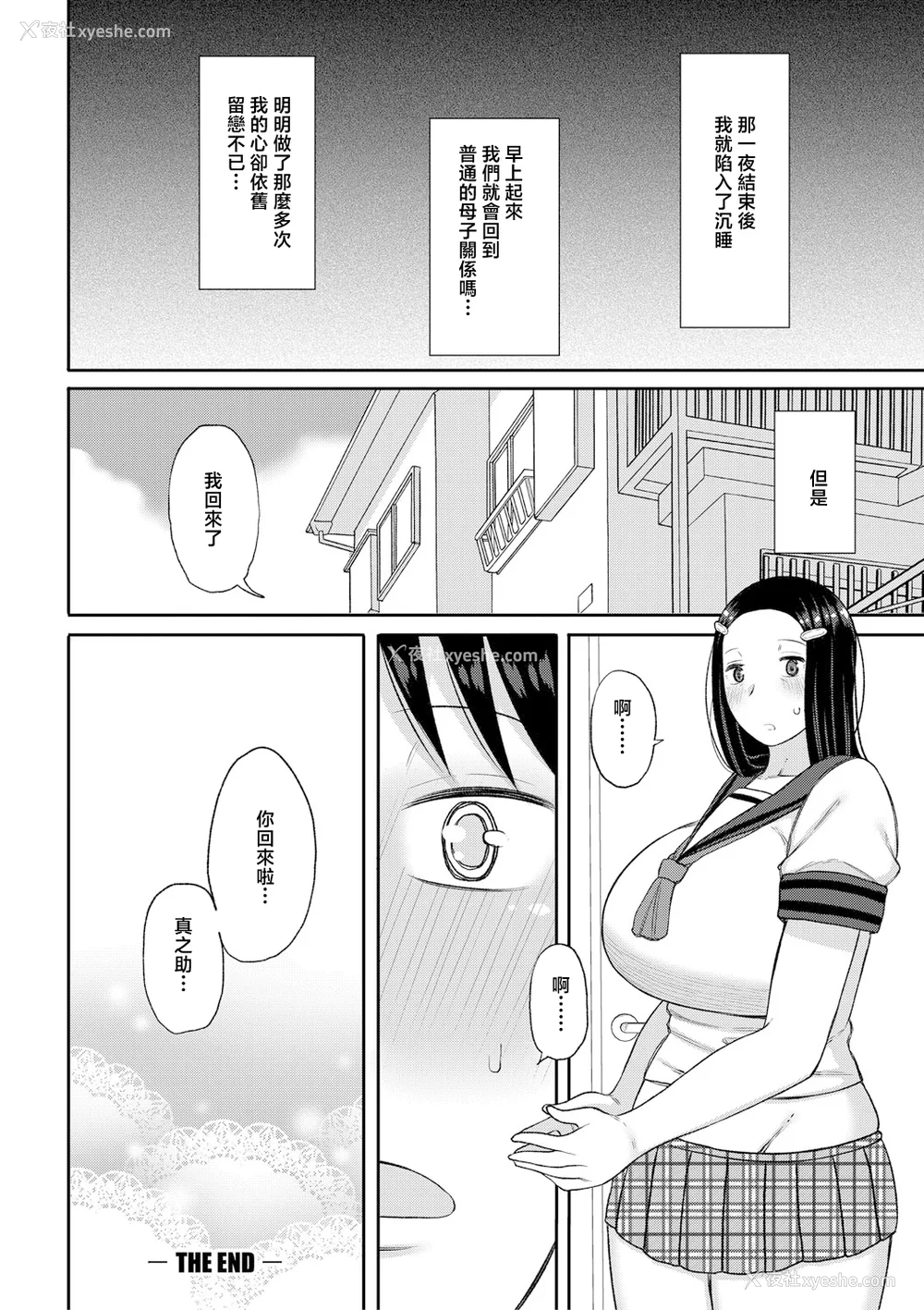 149P - [长い草] ママコキ-教育ママによる种付け交尾の実技授业- [中国翻訳]