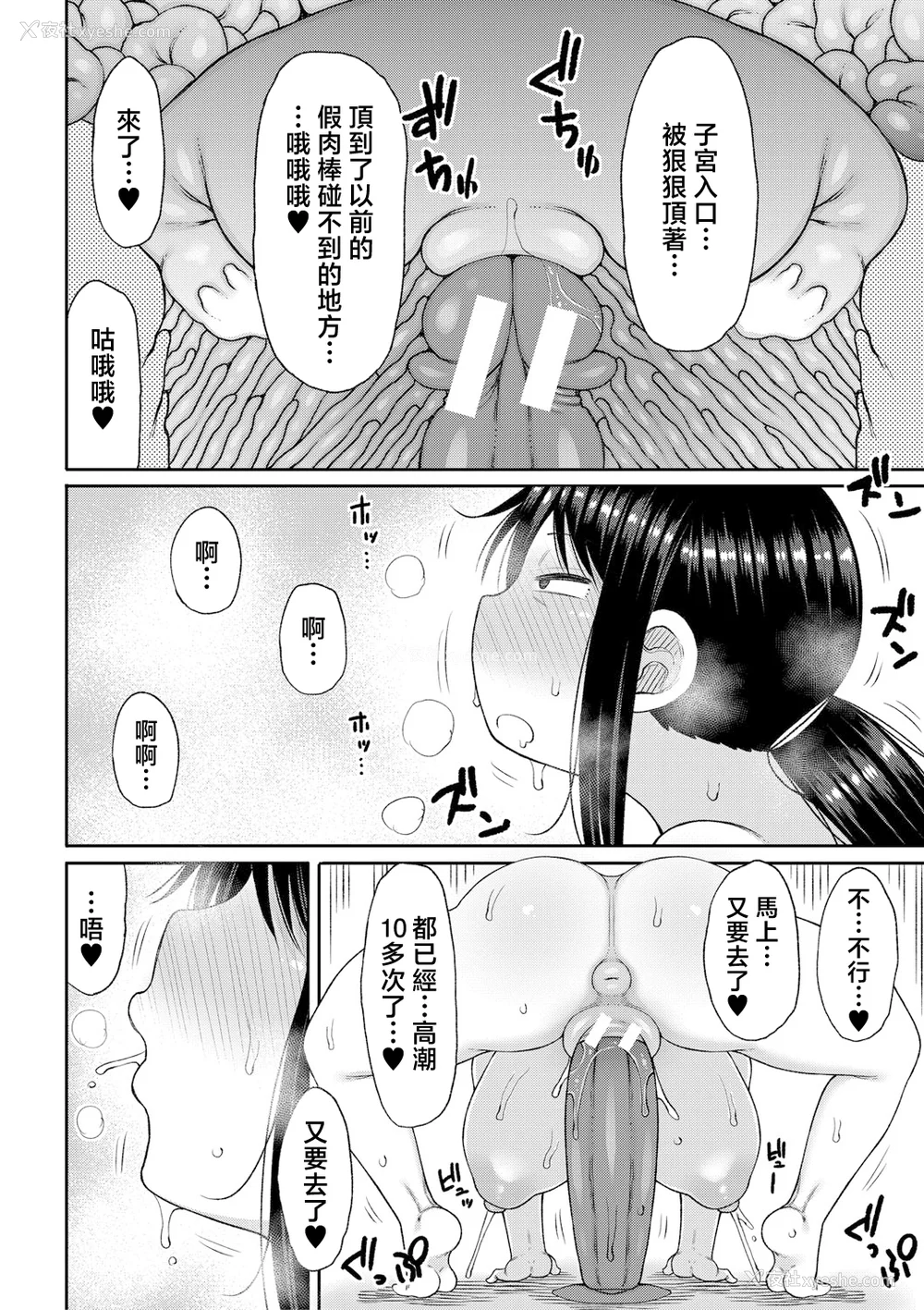 157P - [长い草] ママコキ-教育ママによる种付け交尾の実技授业- [中国翻訳]