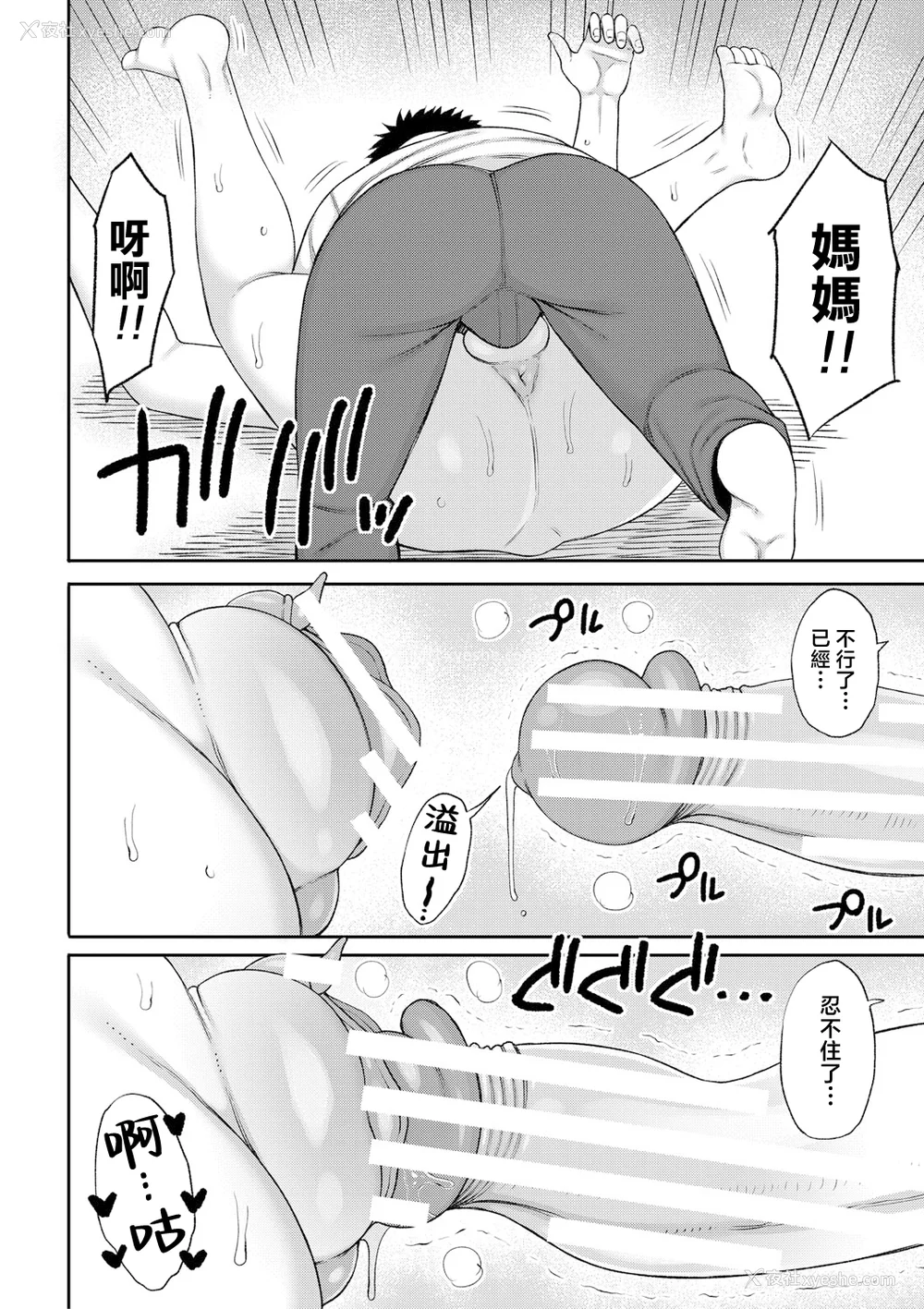 161P - [长い草] ママコキ-教育ママによる种付け交尾の実技授业- [中国翻訳]
