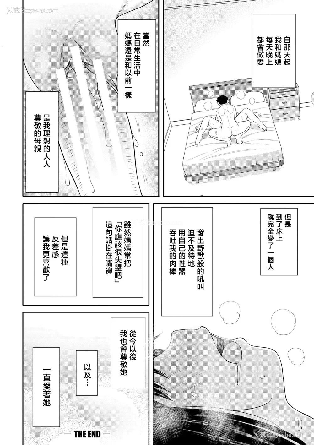 173P - [长い草] ママコキ-教育ママによる种付け交尾の実技授业- [中国翻訳]