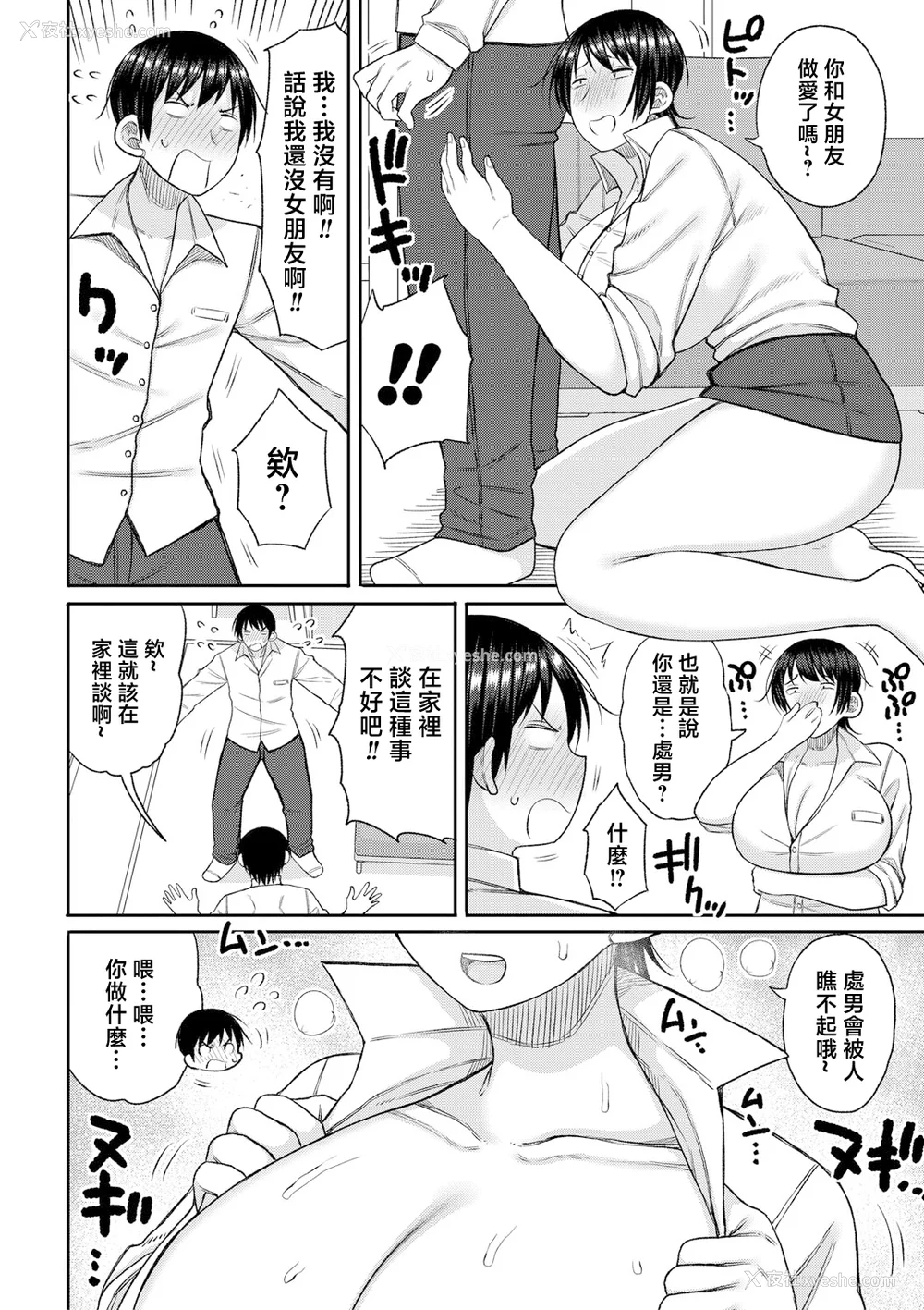 177P - [长い草] ママコキ-教育ママによる种付け交尾の実技授业- [中国翻訳]