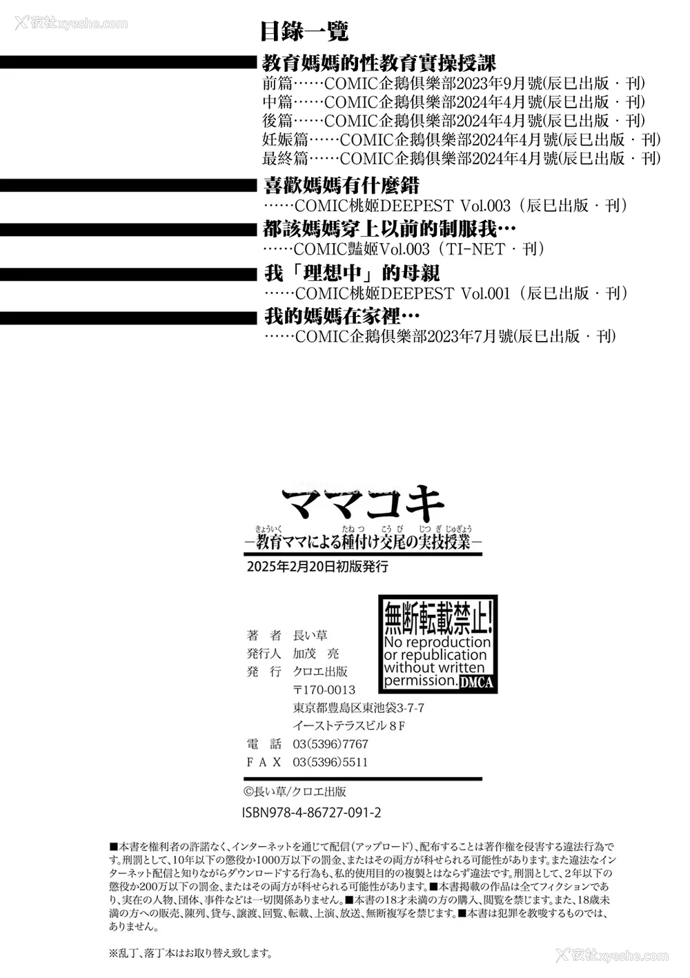 195P - [长い草] ママコキ-教育ママによる种付け交尾の実技授业- [中国翻訳]
