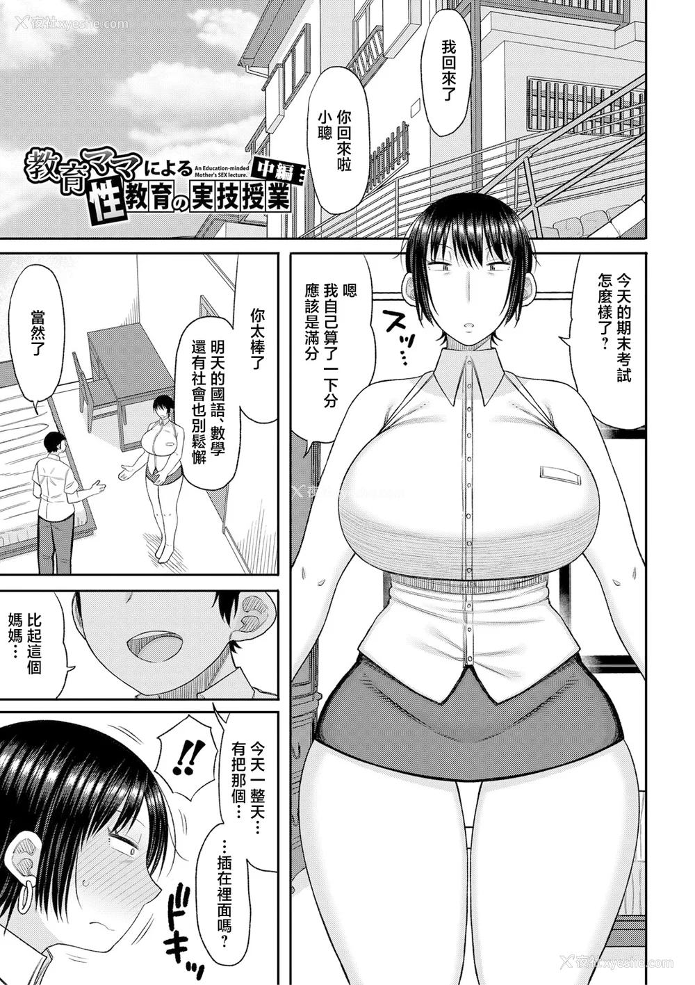 24P - [长い草] ママコキ-教育ママによる种付け交尾の実技授业- [中国翻訳]