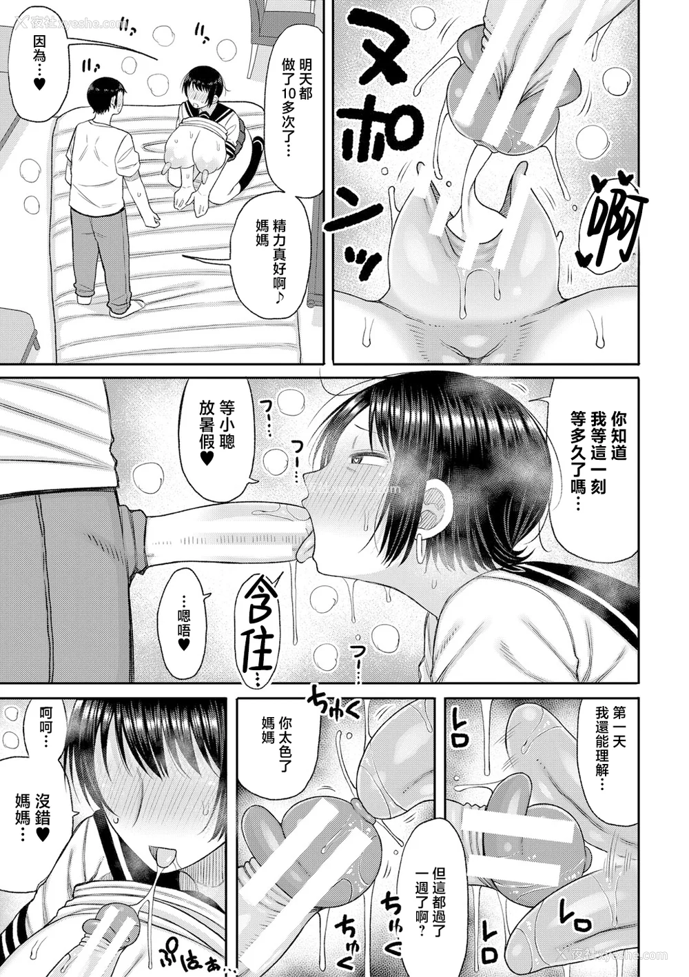 46P - [长い草] ママコキ-教育ママによる种付け交尾の実技授业- [中国翻訳]