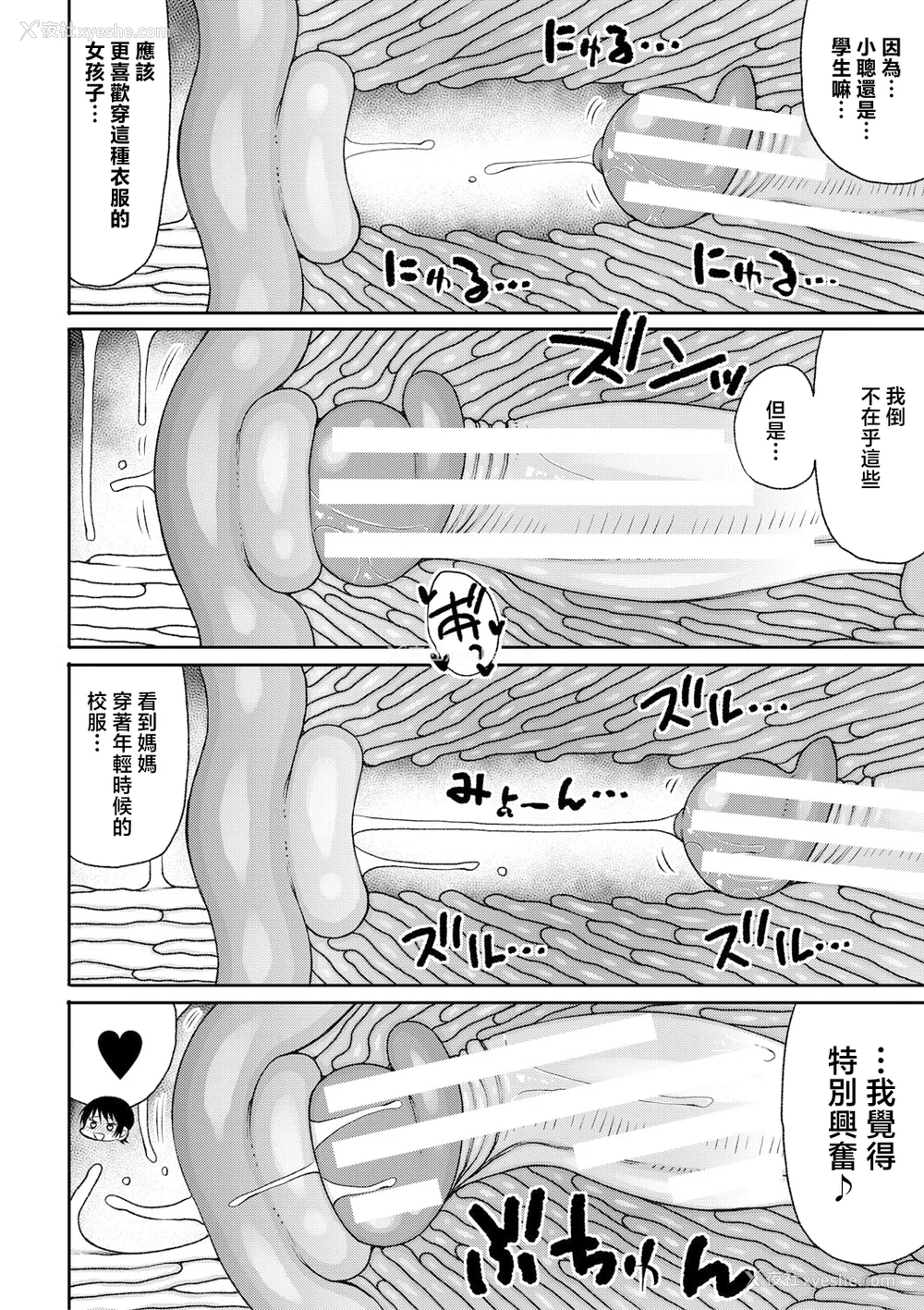 49P - [长い草] ママコキ-教育ママによる种付け交尾の実技授业- [中国翻訳]