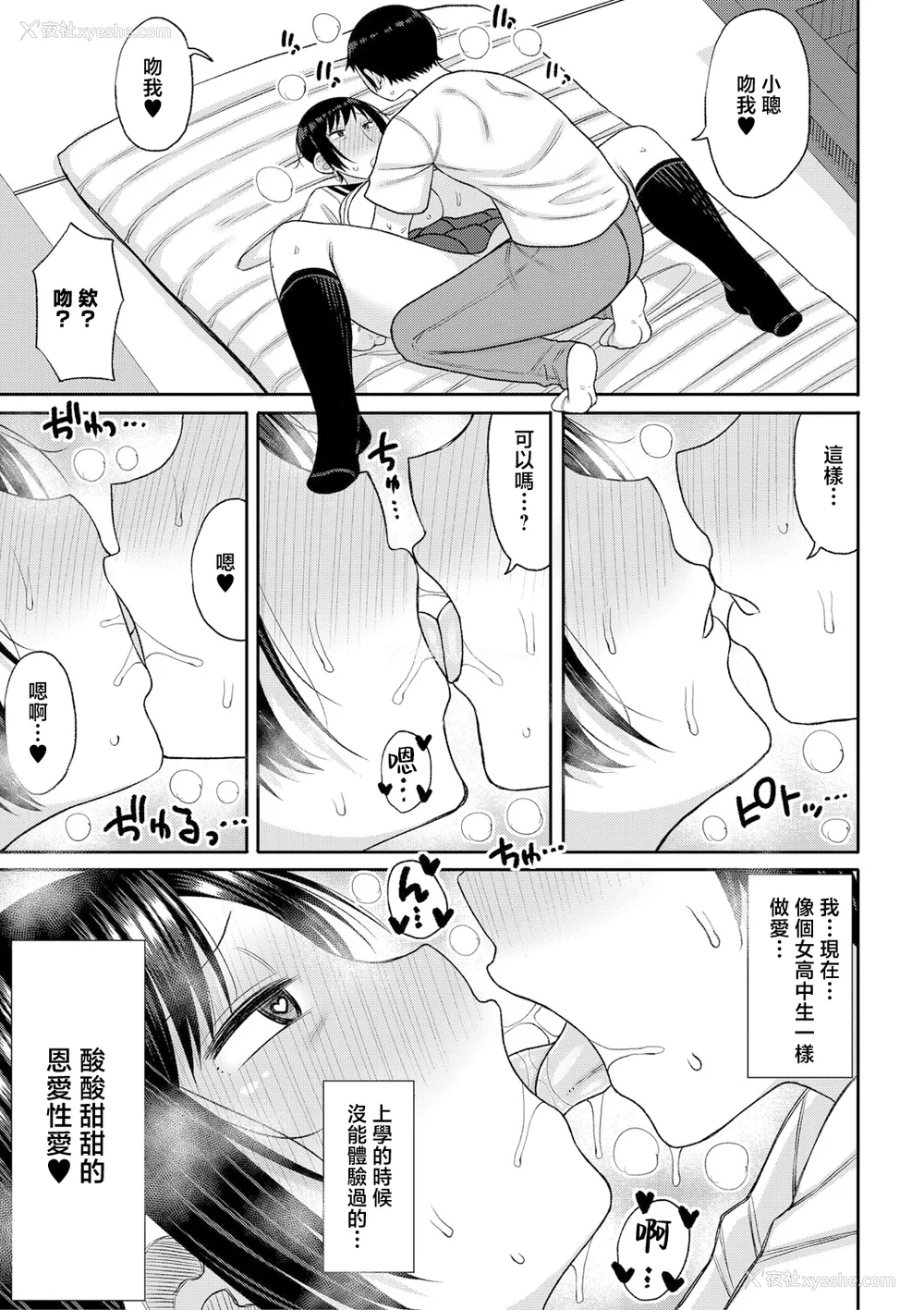 54P - [长い草] ママコキ-教育ママによる种付け交尾の実技授业- [中国翻訳]